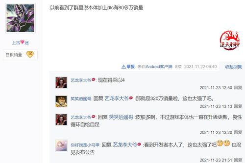 国游销量吧,国游销量吧 原神