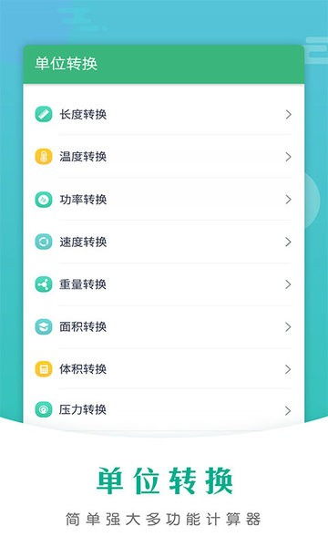 房贷计算器app，房贷计算器app官方下载
