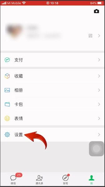微信拍一拍在哪里设置