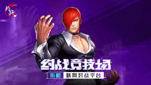 约战竞技，约战竞技场手机版下载