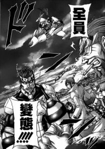 破坏兽