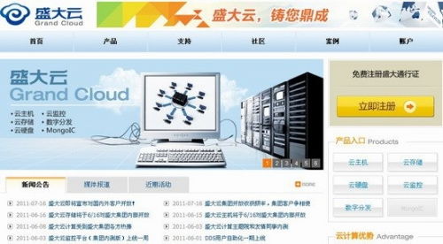 盛大网站，盛大网站建设