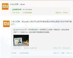 小米官方微博