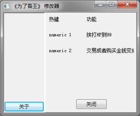为了吾王修改器在哪下载 为了吾王风灵月影修改器下载地址介绍