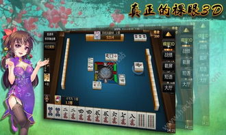 免费打麻将，免费打麻将的游戏