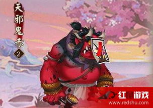 阴阳师红鬼在哪 红鬼是什么 天邪鬼赤哪里多