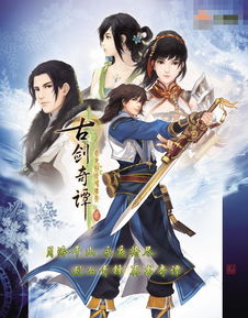 《古剑奇谭2》在线免费观看百度云资源,求下载