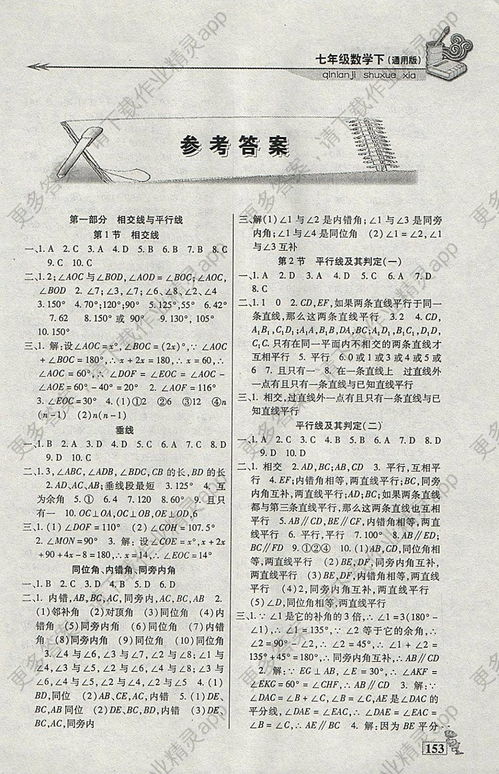 课课练答案零五网，八年级下册英语课课练答案零五网