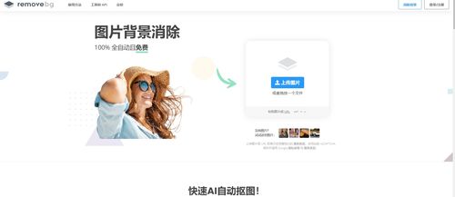 在线抠图网页版，在线抠图网页版手机版