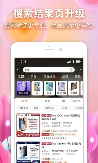 手机淘宝怎么登陆