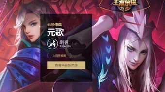 王者荣耀元歌，王者荣耀元歌连招公式大全