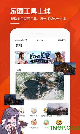 推栏，推栏剑网三