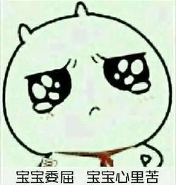 什么图片可以表示出对爸爸 的不满