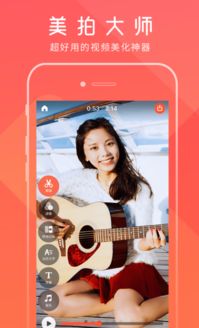 美拍大师，美拍大师app下载