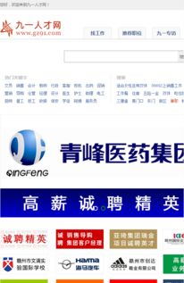 九一人才网赣州，九一人才网赣州找工作
