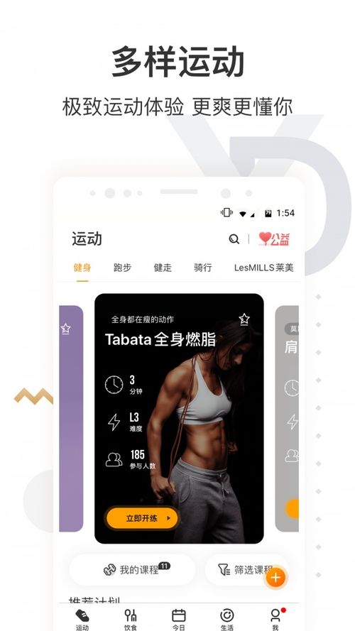 咪咕善跑是监视软件吗