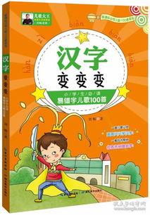 幼儿童谣100首，幼儿童谣100首中班