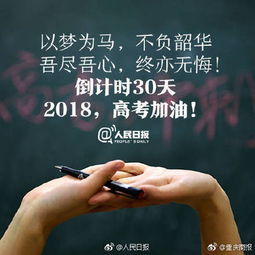 高考励志祝福语简短
