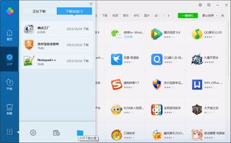 软件管家腾讯，软件管家腾讯怎么关闭