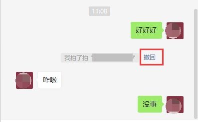 微信拍一拍怎么设置