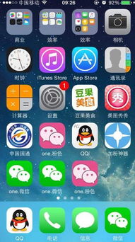 苹果手机怎么下载微信分身版