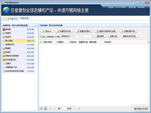 采集助手，采集助手app