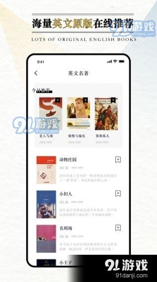 外刊阅读app，英语外刊阅读app