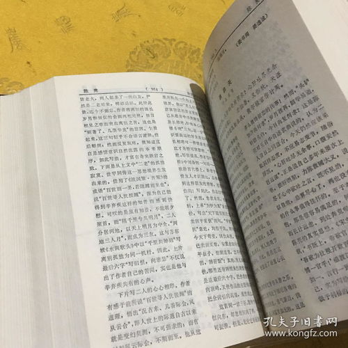 请教中华书局的《唐宋词鉴赏辞典》问题