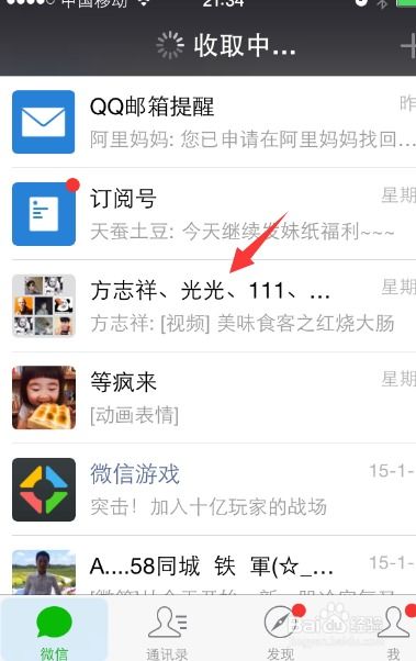 怎么解散微信群聊，怎么解散微信群聊我是群主