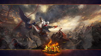 赤壁之战游戏，三国之赤壁之战游戏