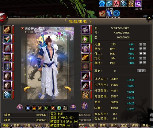 天龙八部的官方论坛-天龙茶馆里 怎么得社区经验值