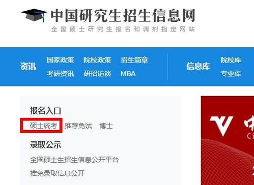 学信网实名认证在哪里