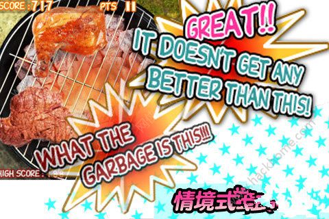 烤肉游戏，烤肉小游戏