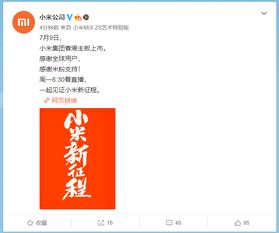 开通官方微博,小米发力眼镜行业真的能走下去吗?