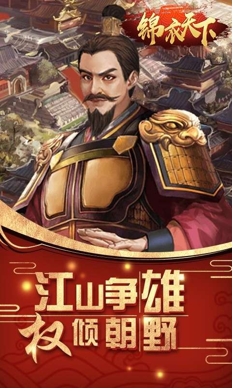 锦衣是什么意思