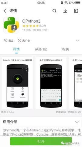 手机上怎么制作编程