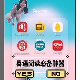 每日英语阅读app怎么样