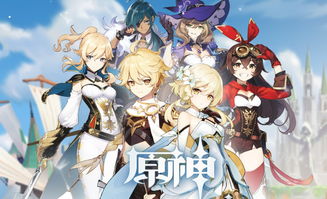 原神四星主c排行