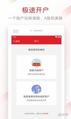 十大股票软件排行榜，十大股票软件排行榜揭晓