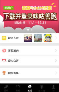 咪咕善跑，咪咕善跑作弊刷步数