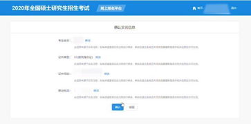 实名注册学信网