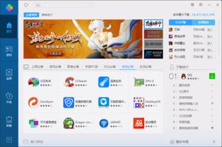 电脑装什么软件管家好