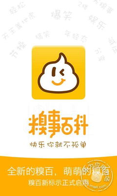 糗事百科图片，糗事百科图片带字怎么去除