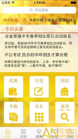 阳光高考网,阳光高考网app下载