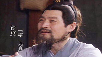 徐庶怎么读，谋士徐庶怎么读