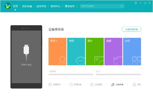 华为手机助手电脑版怎么下载