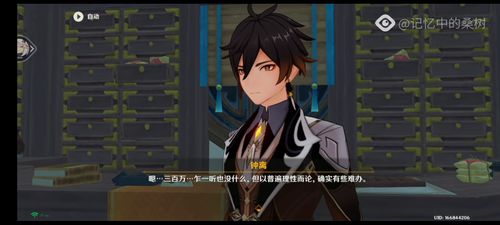 白术原神，白术原神图片