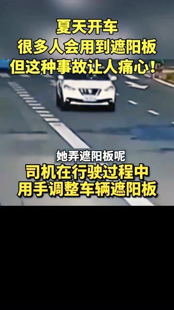 小心驾驶