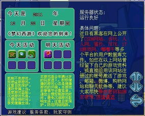 梦幻西游账号忘了,怎么通过安全码找回