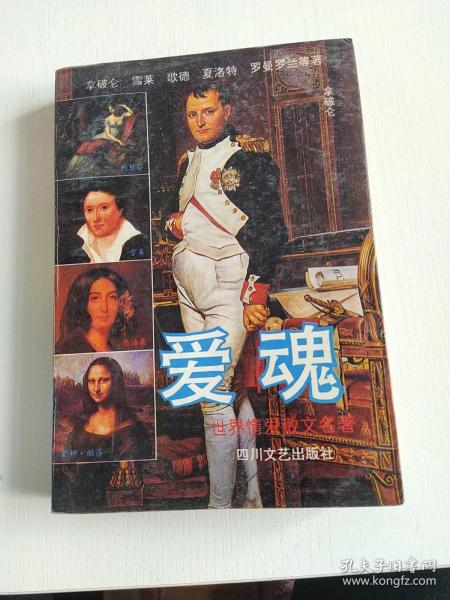 爱魂，镇魂街